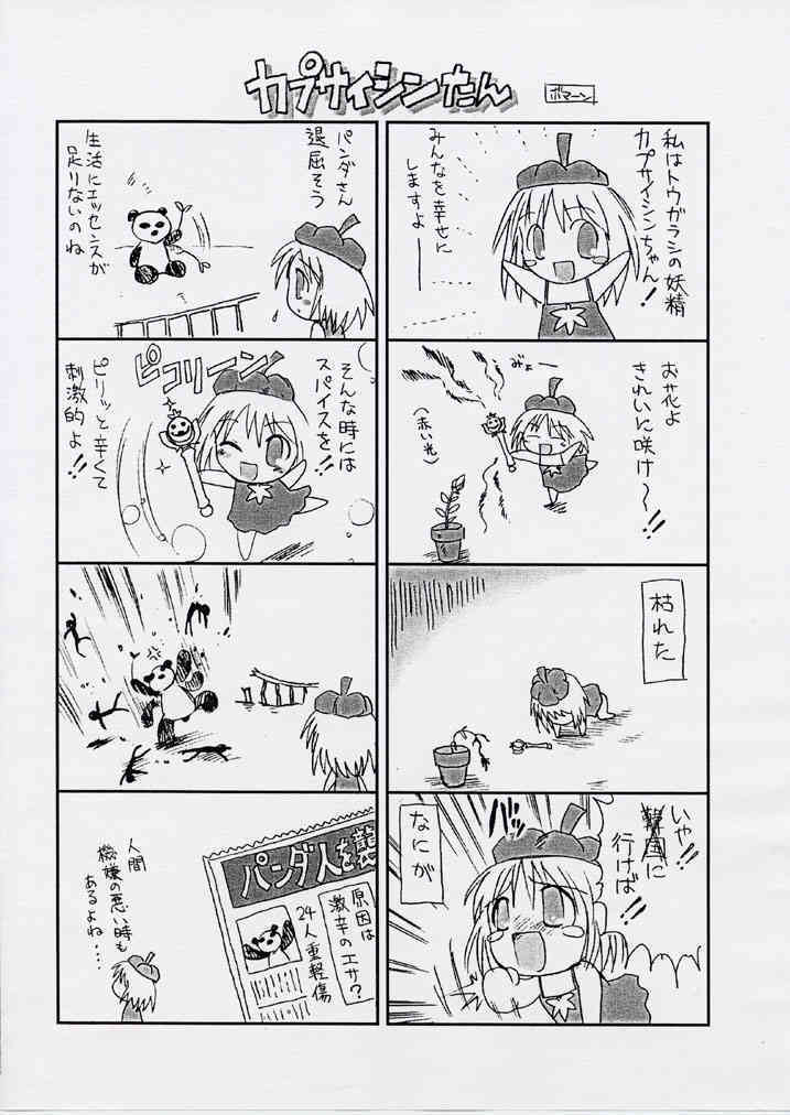 Habanero-tan page 7 full