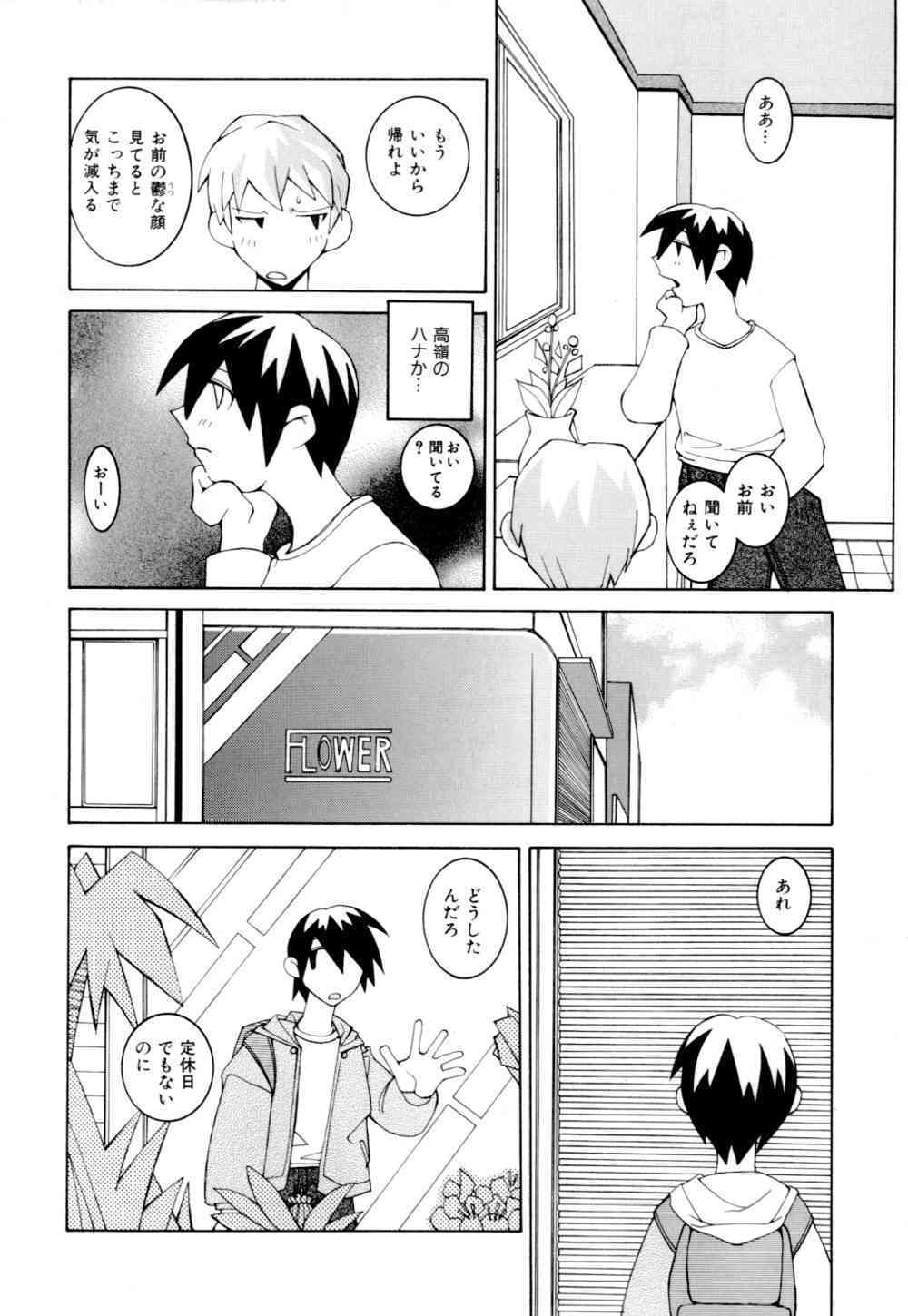 KURAGE page 10 full