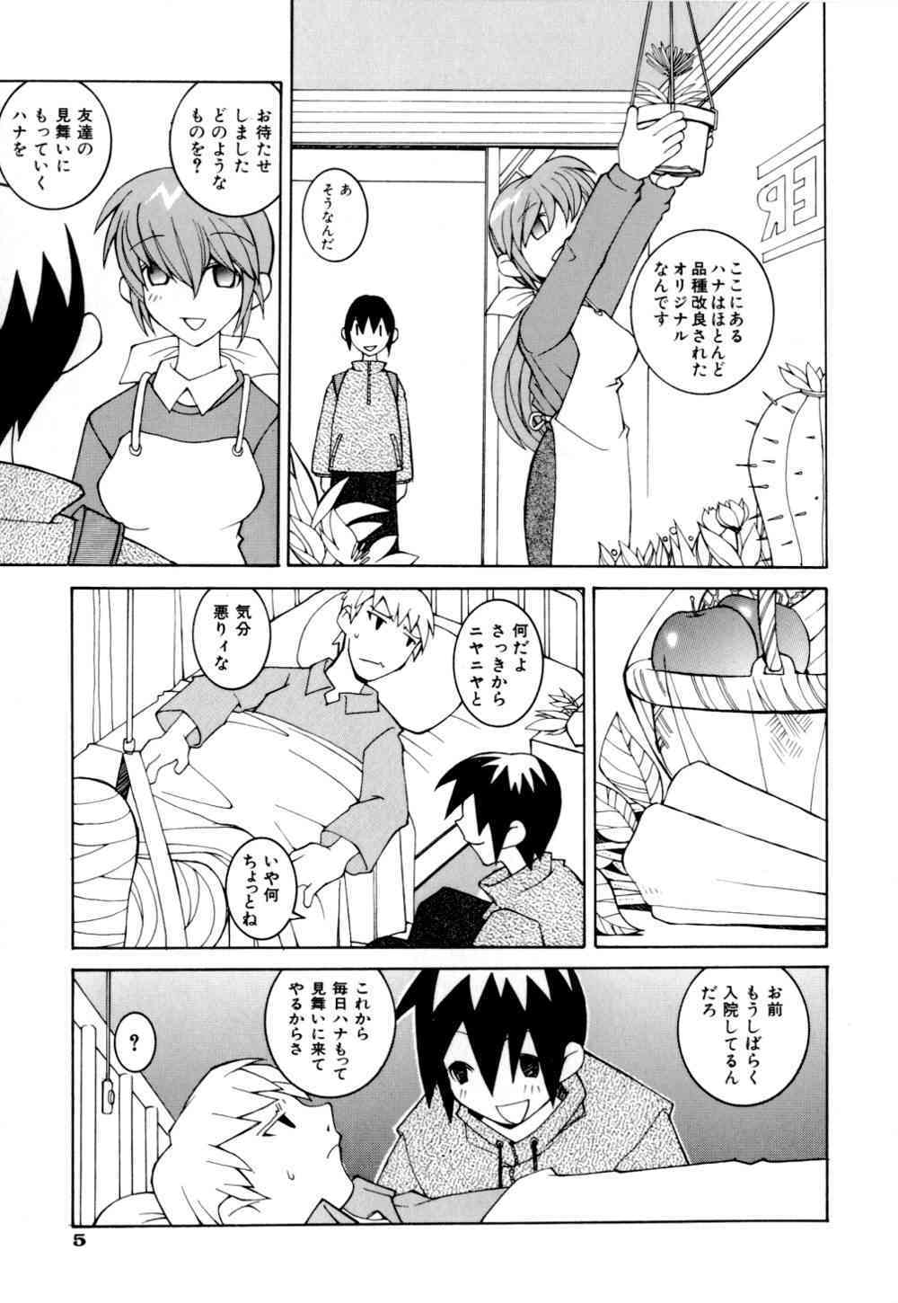 KURAGE page 5 full