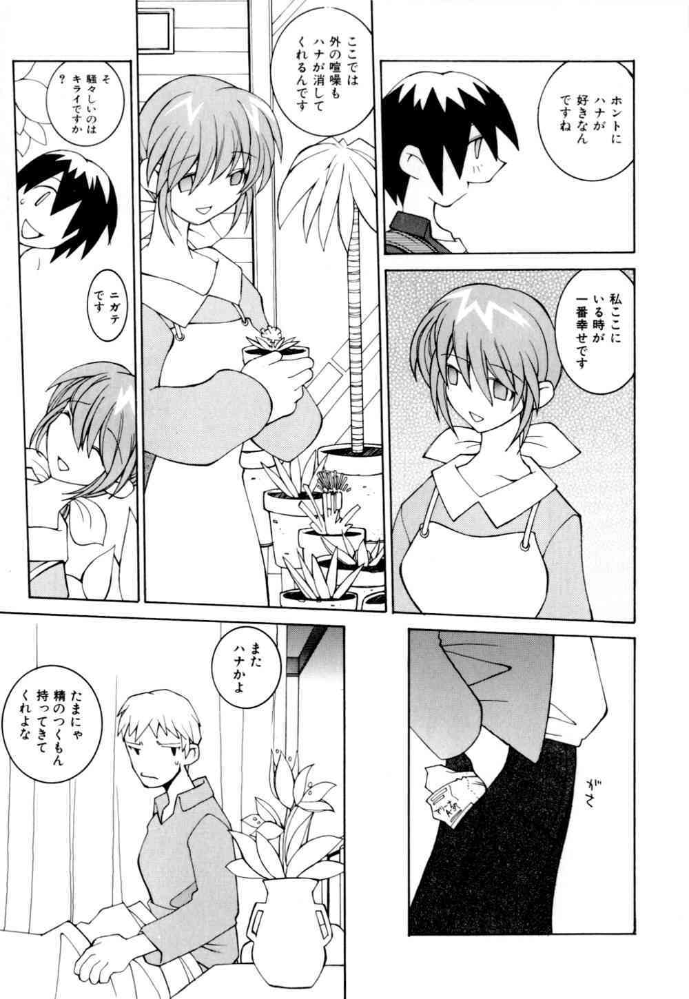 KURAGE page 9 full
