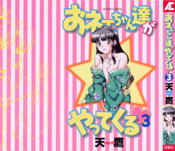 Oneechan-tachi ga Yatte Kuru 03 cover