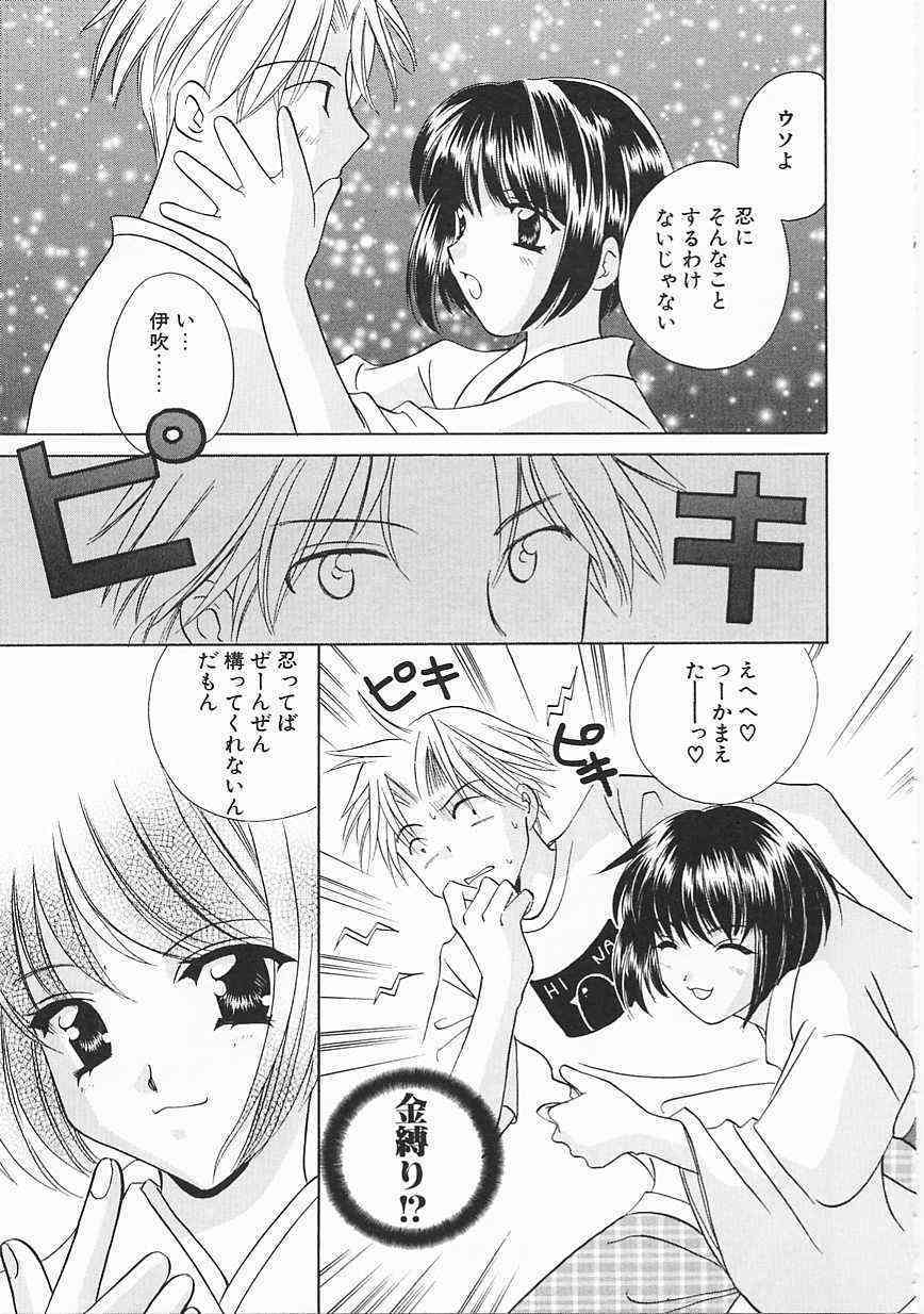 3choume Jinja Kitan page 10 full