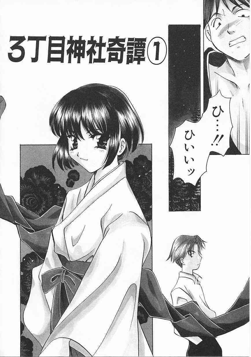 3choume Jinja Kitan page 5 full