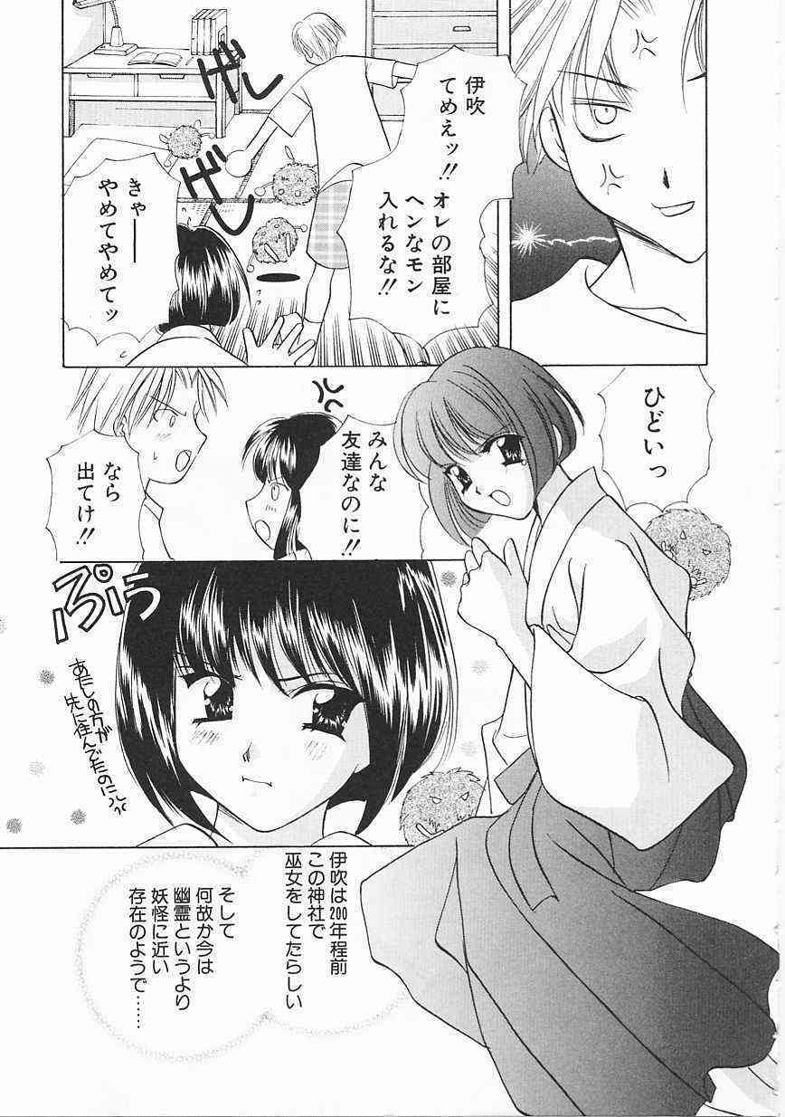 3choume Jinja Kitan page 8 full
