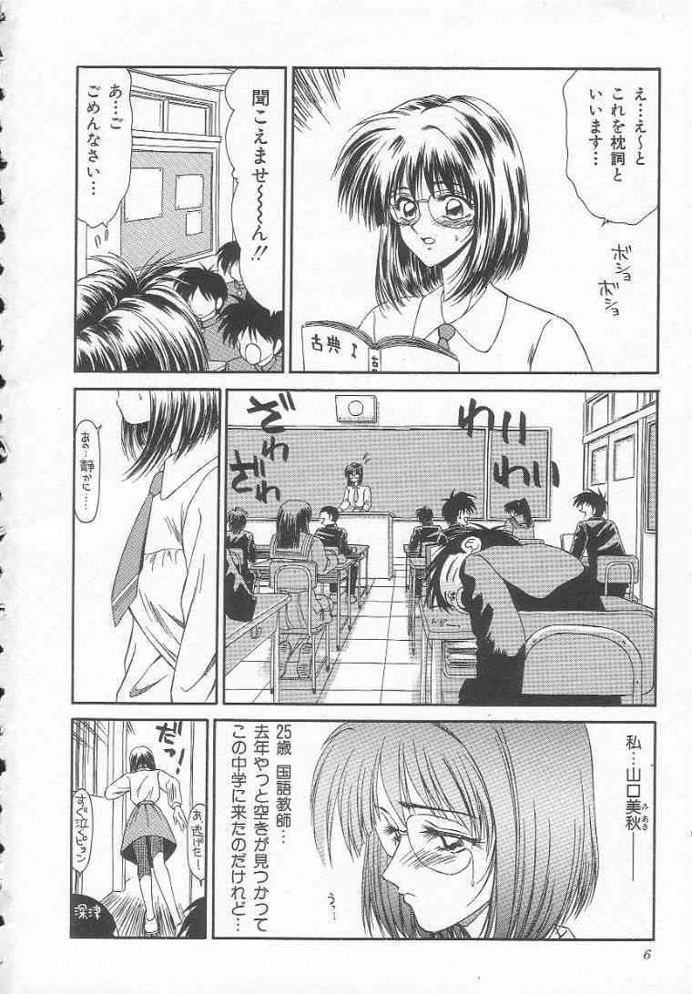 Teacher's Guide: congenital slaves page 6 full