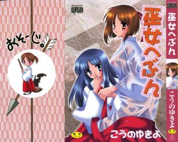Miko Heaven cover