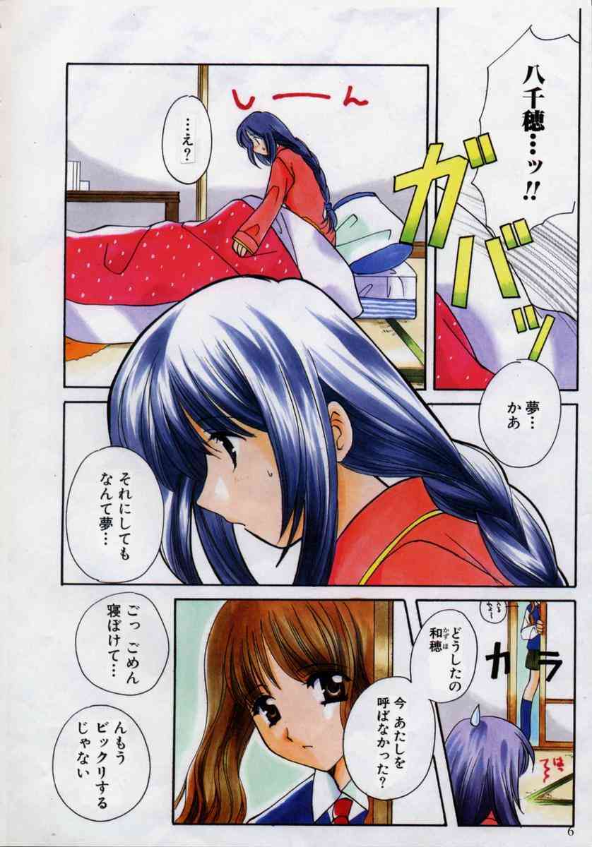 Shimotsuki Jinja Ibun page 8 full