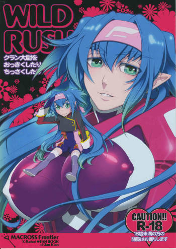 WILD RUSH Klan taii wo Okkiku shitari Chissaku shitari cover
