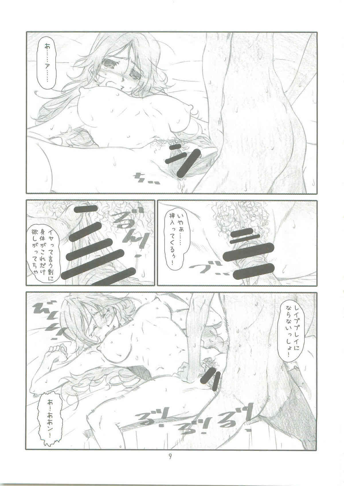 PREDICT MASTER page 8 full
