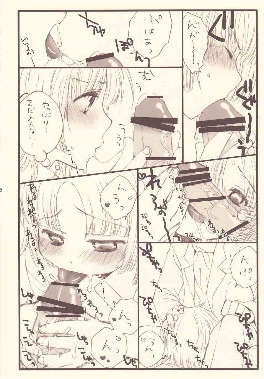 Gohoubide Nyannyankei page 10 full