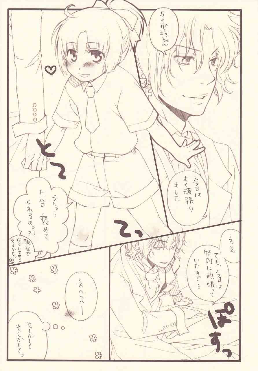 Gohoubide Nyannyankei page 3 full