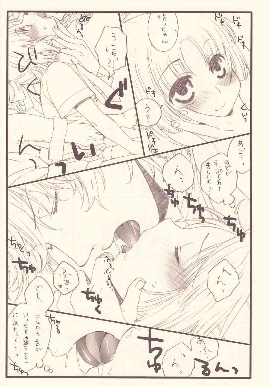 Gohoubide Nyannyankei page 5 full