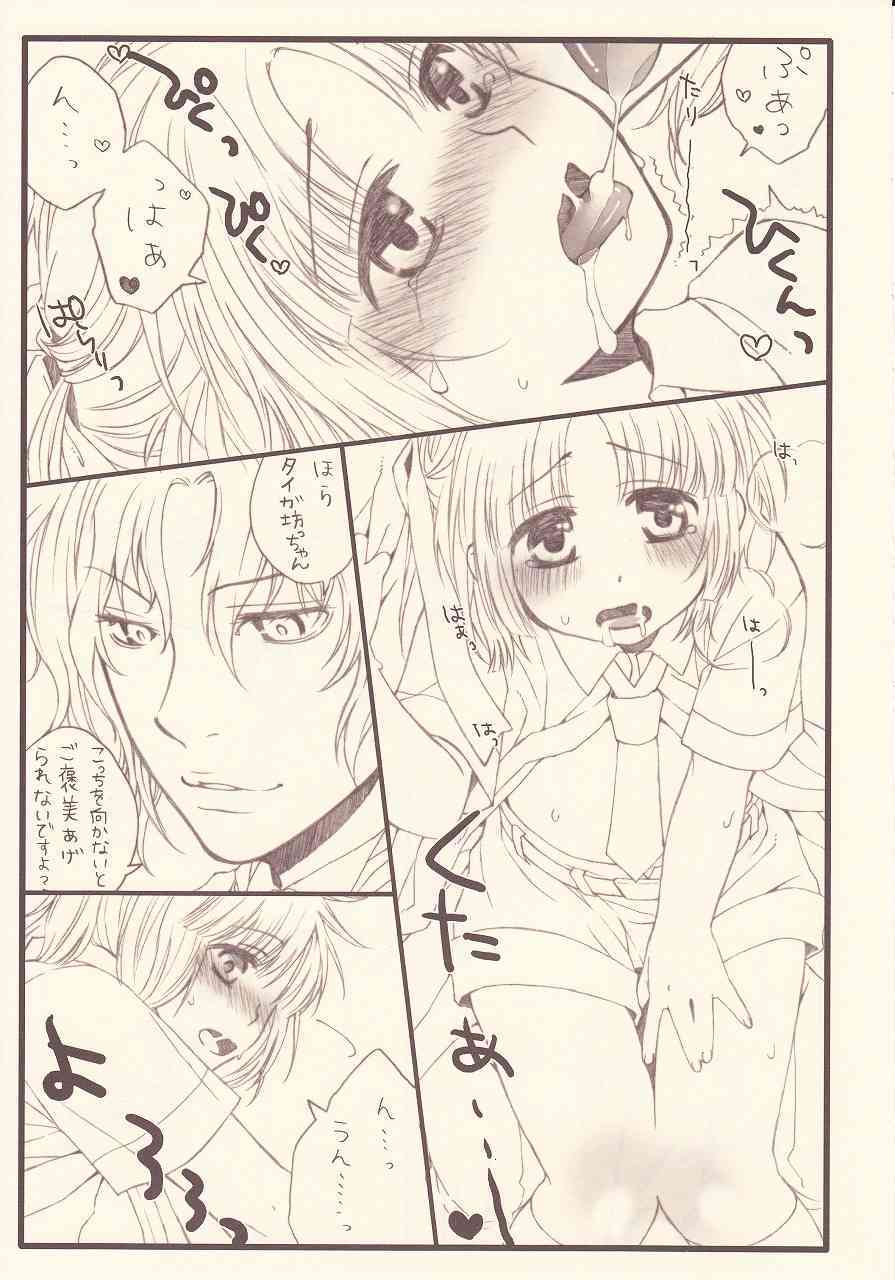 Gohoubide Nyannyankei page 7 full