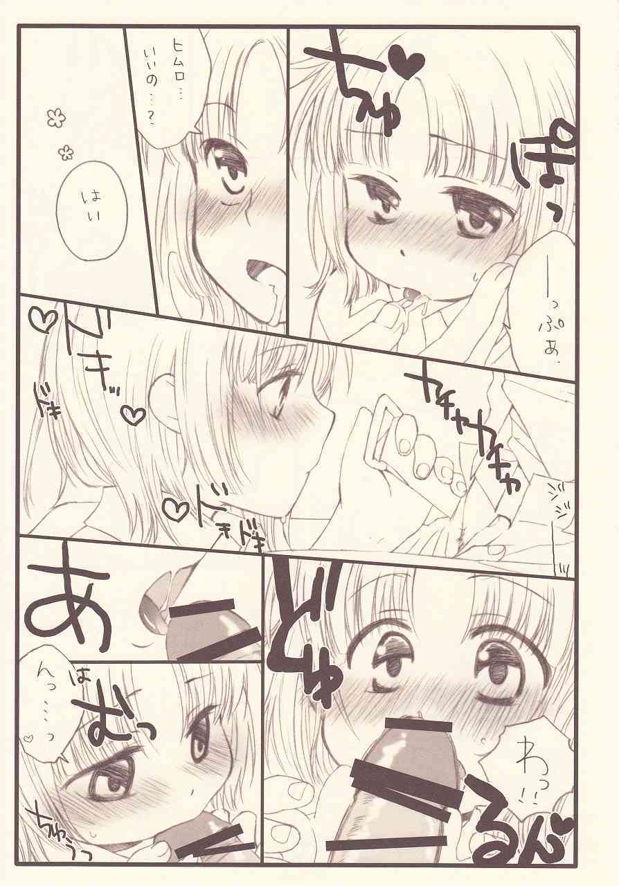 Gohoubide Nyannyankei page 9 full