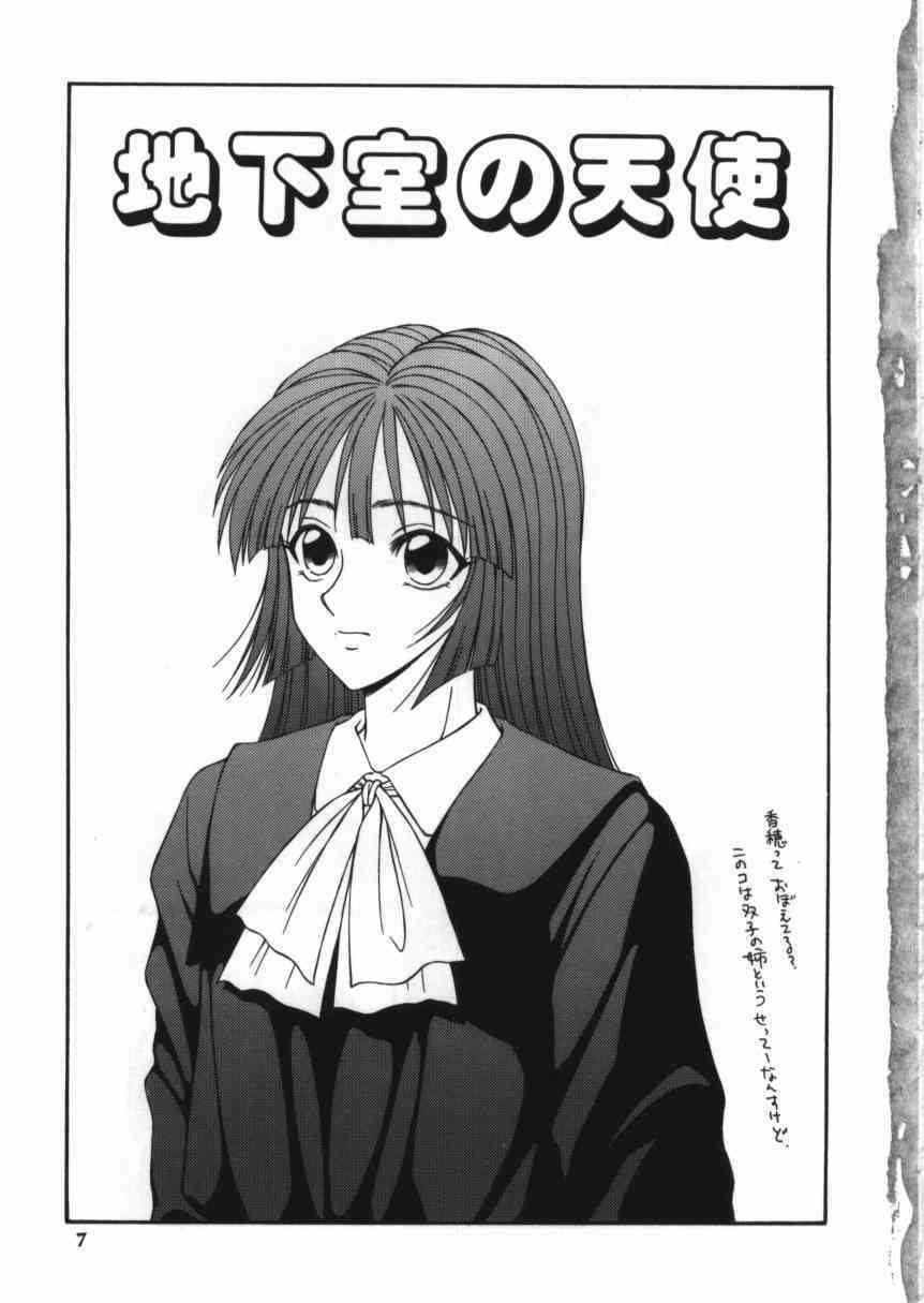 Shoujo Slit Egurare Jigoku | Girl's Slit in Lustful Purgatory page 7 full
