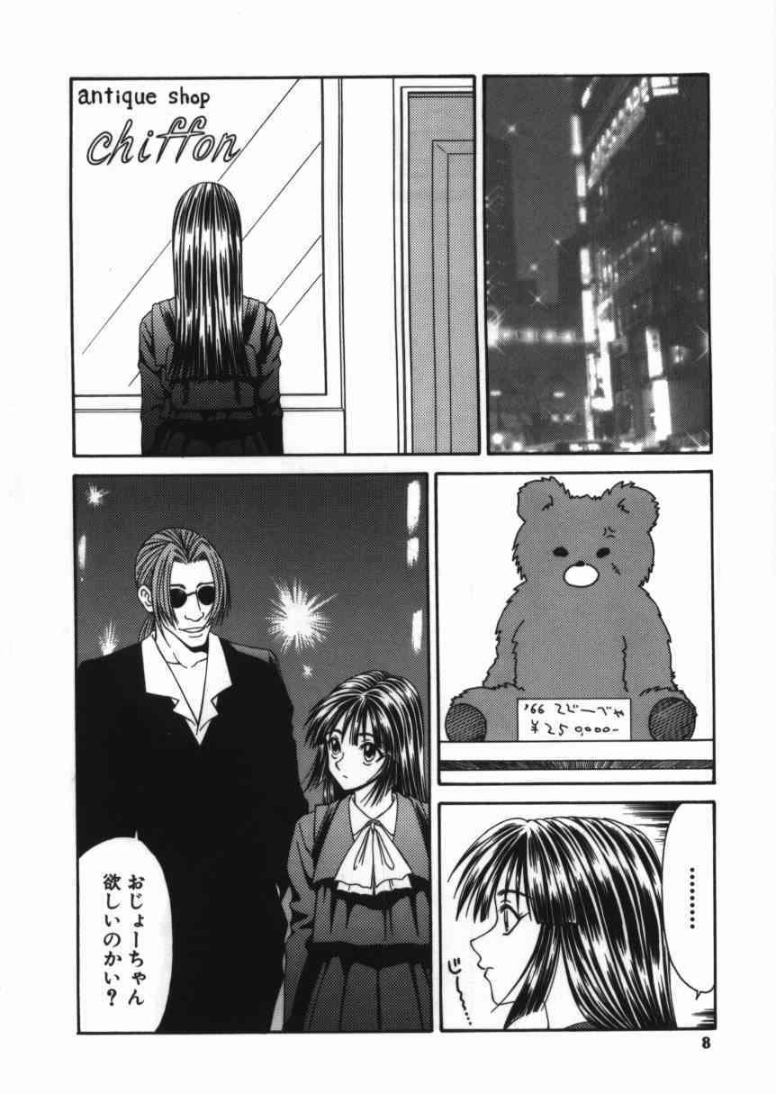 Shoujo Slit Egurare Jigoku | Girl's Slit in Lustful Purgatory page 8 full