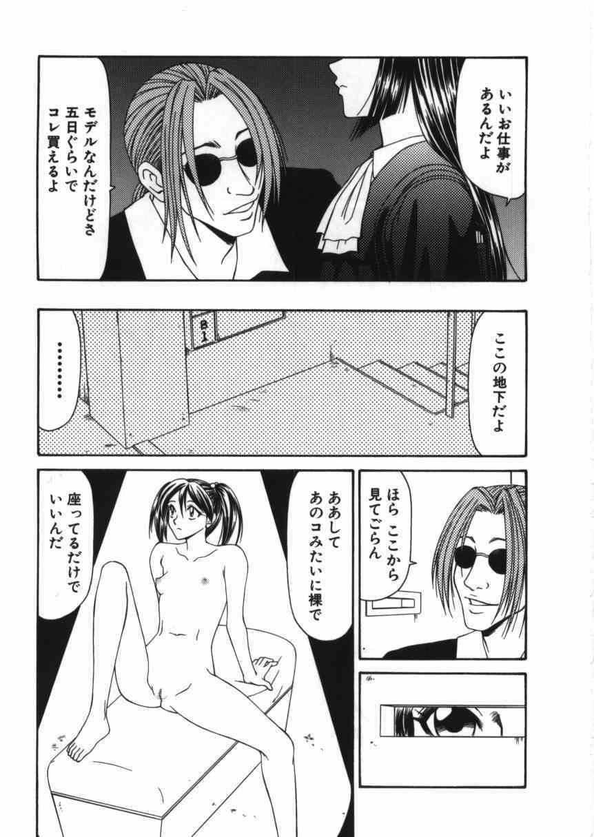Shoujo Slit Egurare Jigoku | Girl's Slit in Lustful Purgatory page 9 full