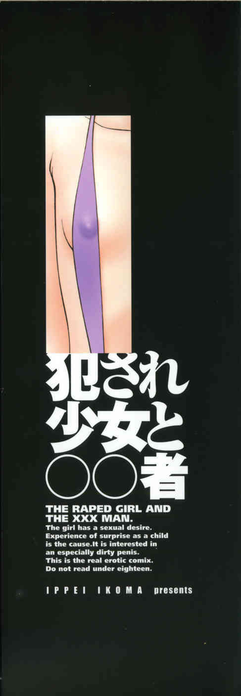 Okasare Shoujo to Marumarusha page 3 full
