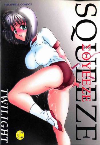 TWILIGHT squeeze cover