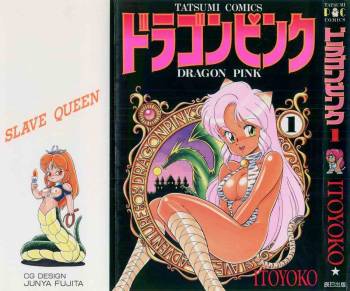 Dragon Pink Episode 1 cover