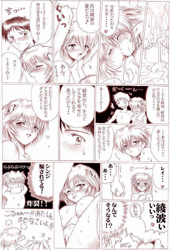 Sannin Ecchi page 10 full