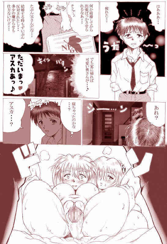 Sannin Ecchi page 2 full