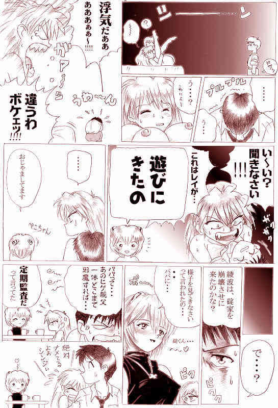 Sannin Ecchi page 3 full