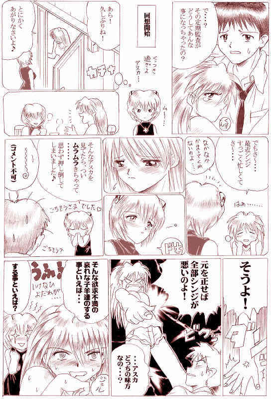 Sannin Ecchi page 4 full