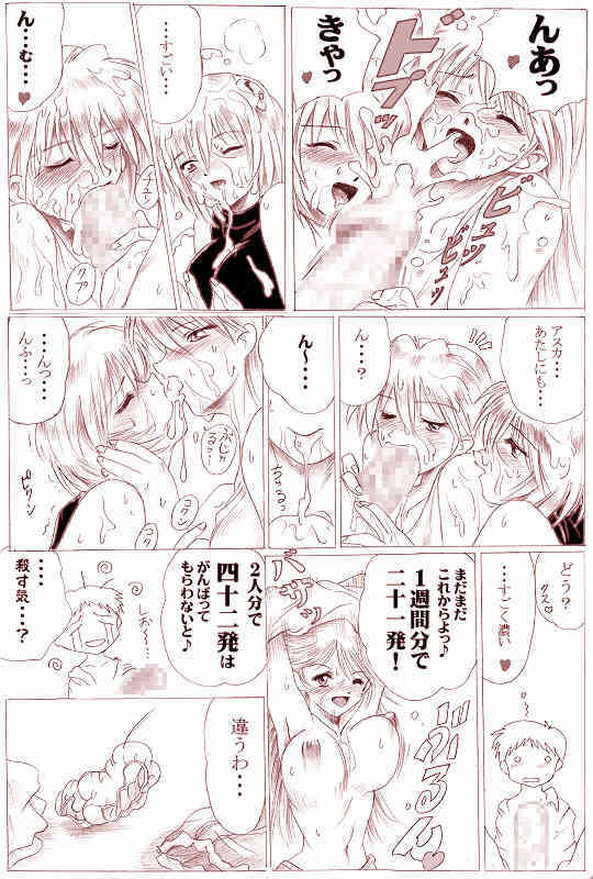Sannin Ecchi page 6 full