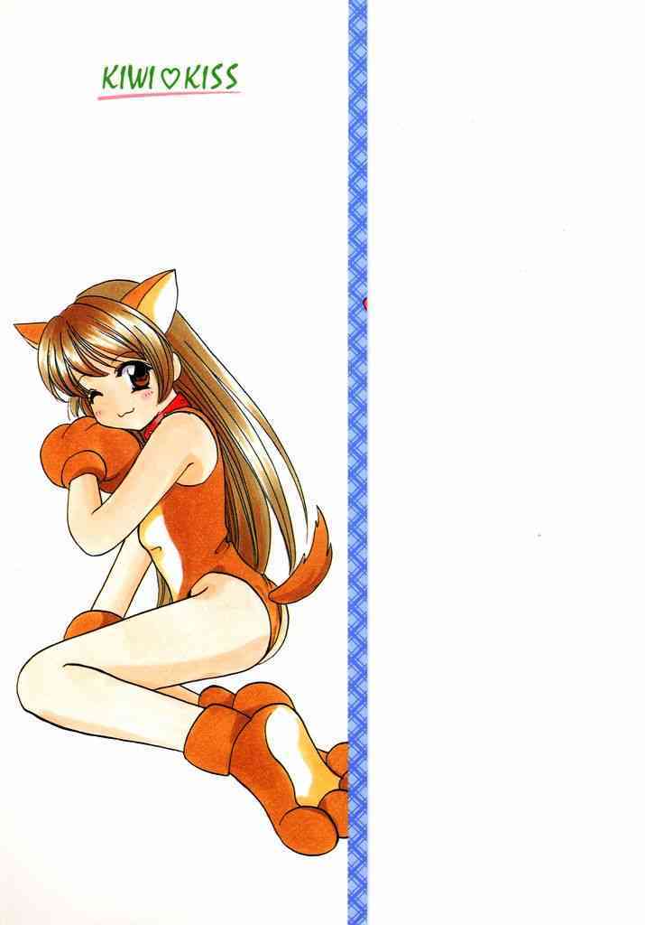 Kiui Kiss page 2 full