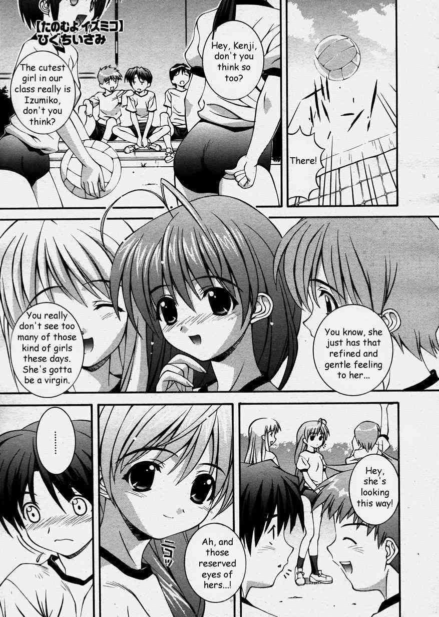 Tanomu yo Izumiko | Please, Izumiko! page 1 full