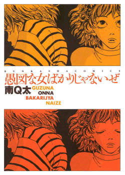 Not All Chicks are Retards