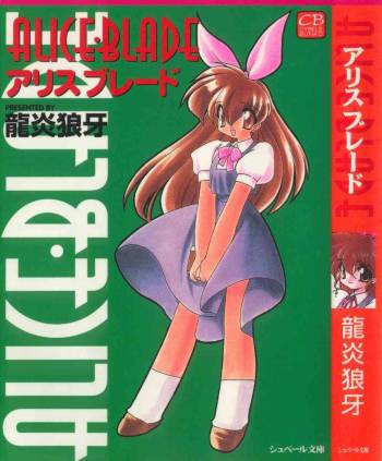 Alice Blade cover