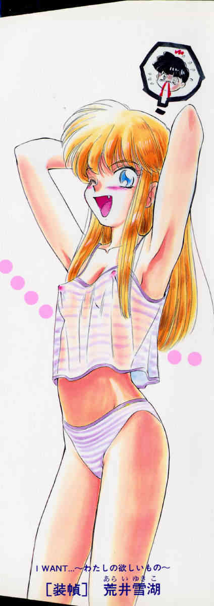 I WANT · · · ~ what you want of me ~ page 3 full