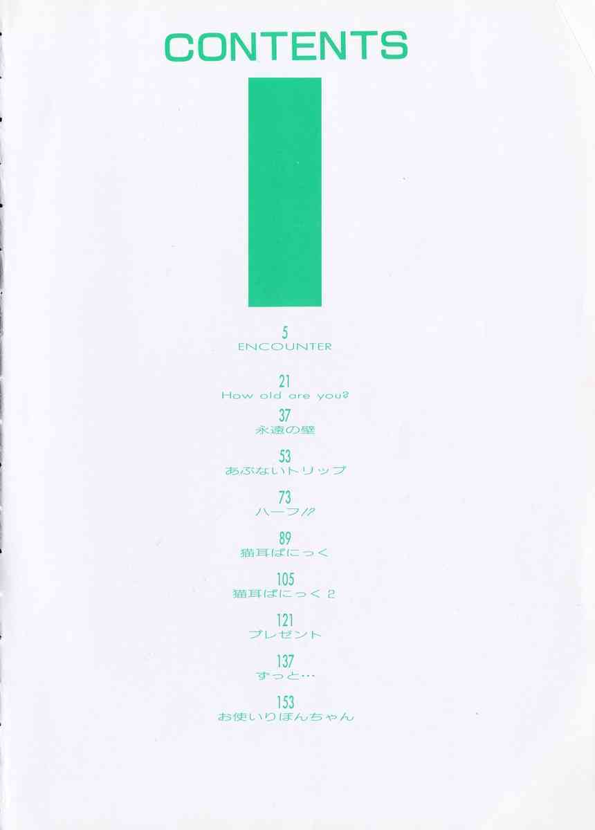 How Old Are You? page 4 full