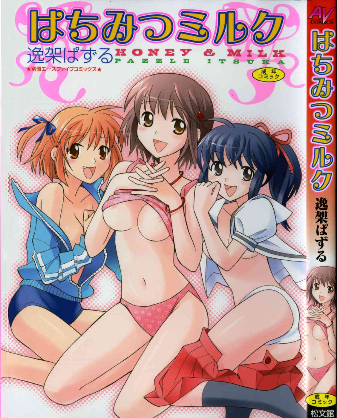 Hachimitsu Milk | Honey & Milk page 1 full