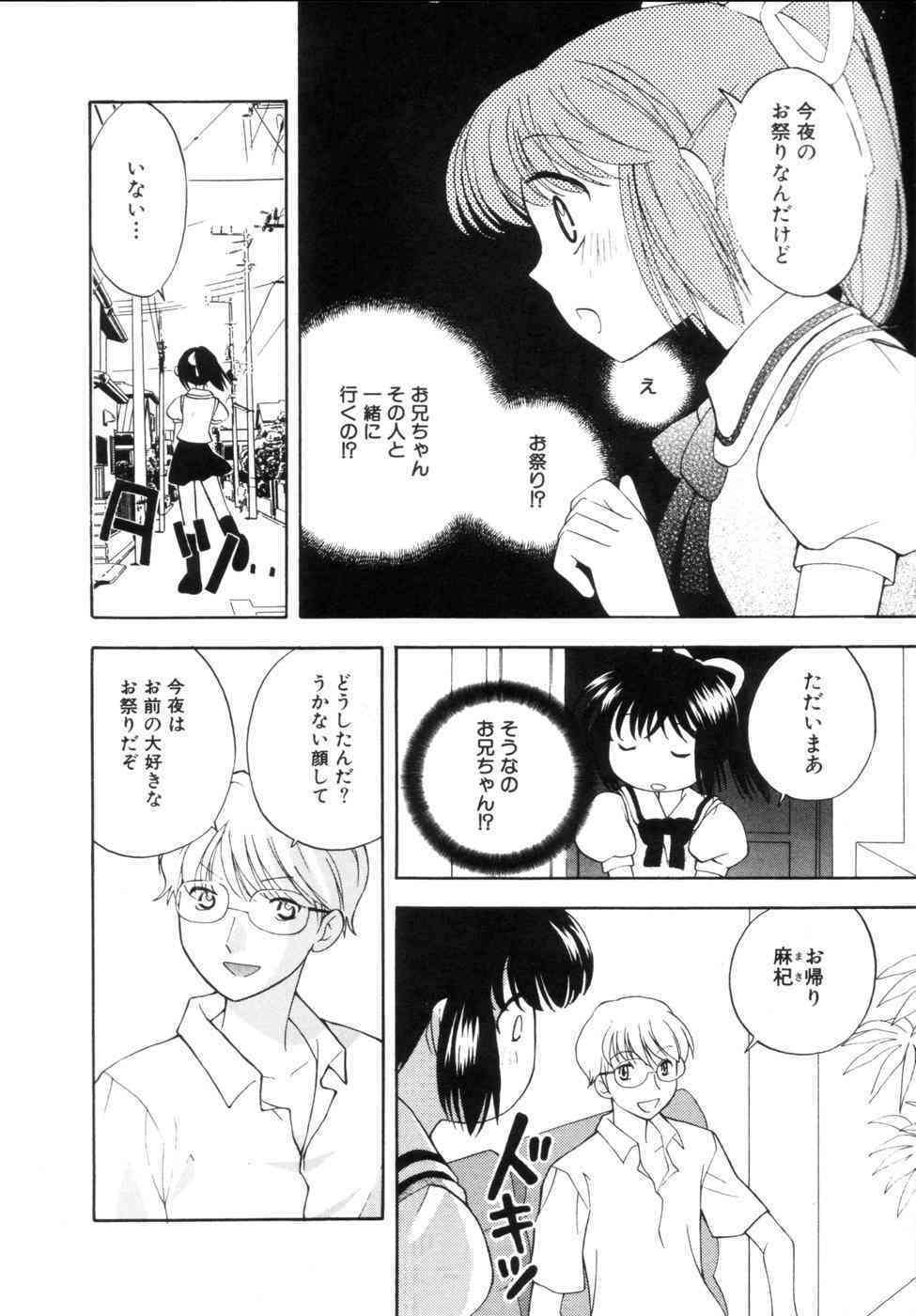 Hachimitsu Milk | Honey & Milk page 10 full