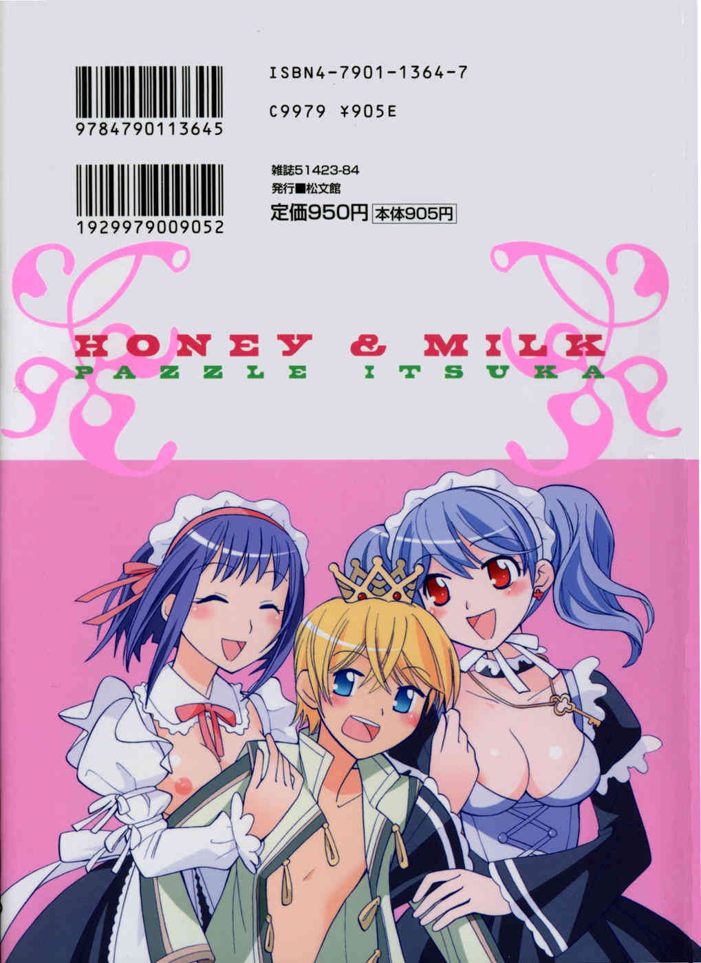 Hachimitsu Milk | Honey & Milk page 2 full