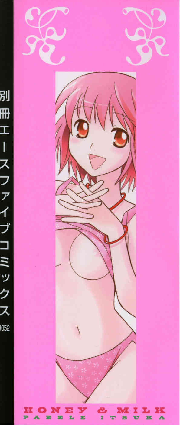 Hachimitsu Milk | Honey & Milk page 3 full