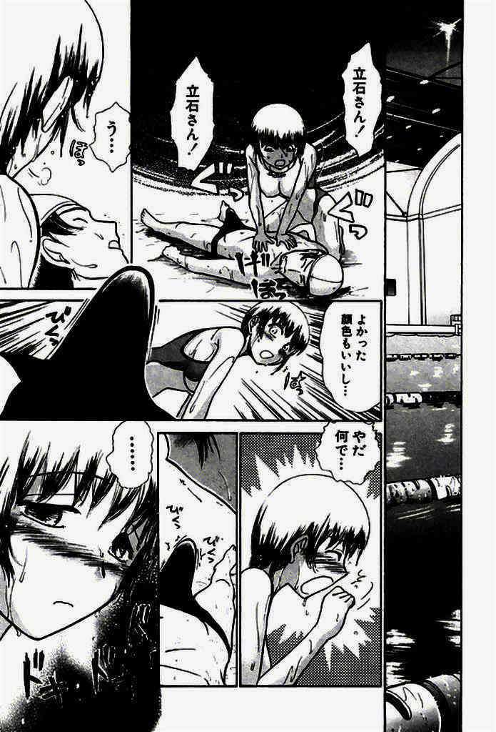 Seifuku de Ikou page 10 full