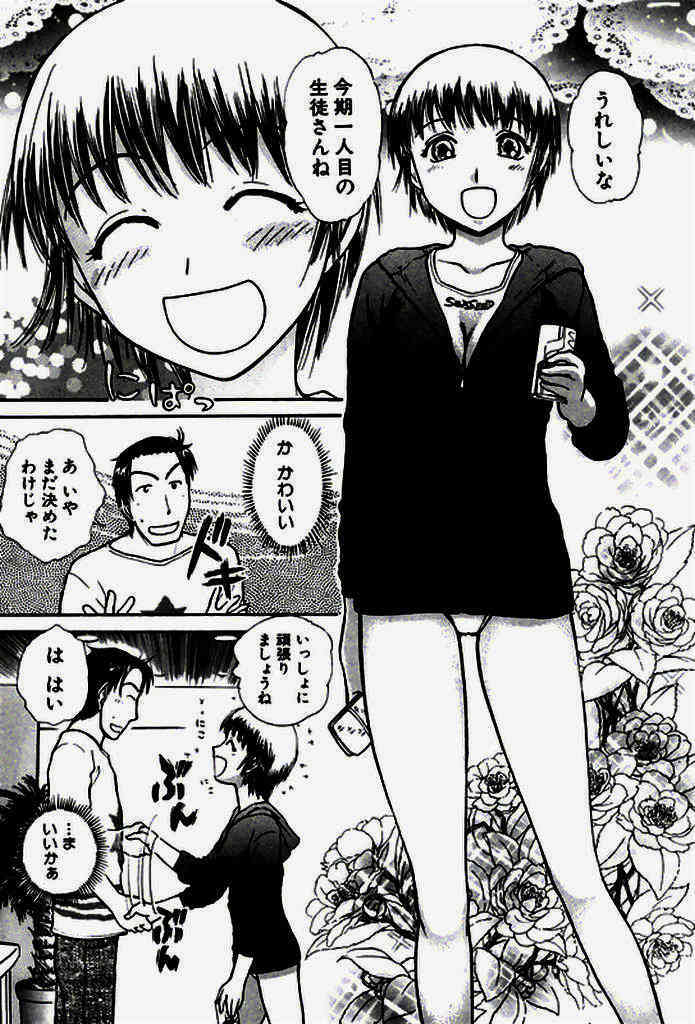 Seifuku de Ikou page 6 full