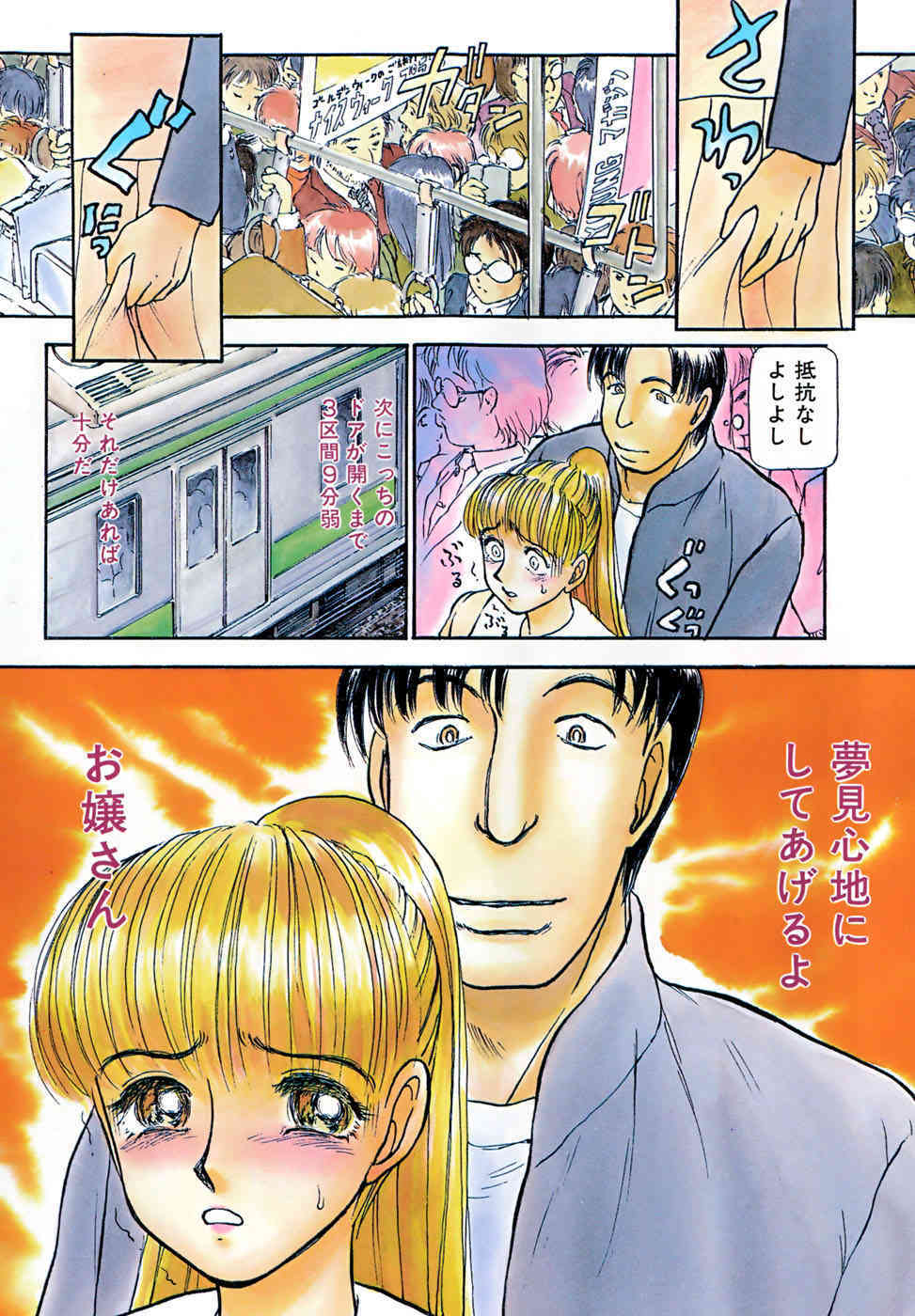 Nanji Rinjin o Aiseyo page 5 full