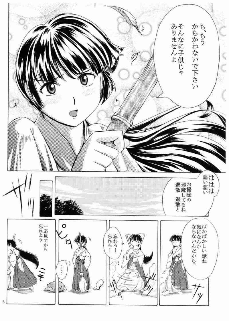 N～水辺～ page 4 full