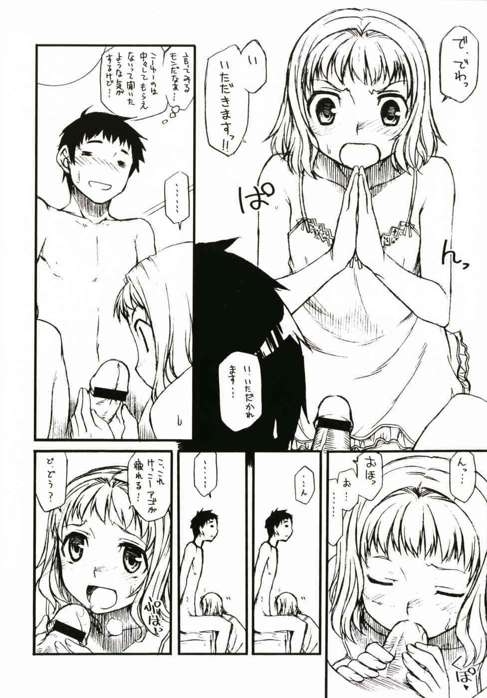 Shinkonsan gokko + page 2 full