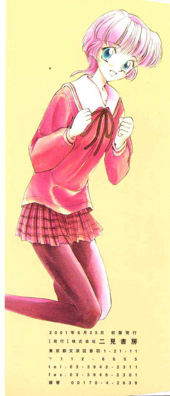 Pochi To Ojou-sama page 3 full