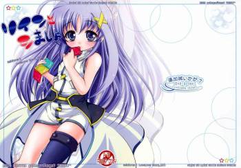 Rein to Shimasho cover