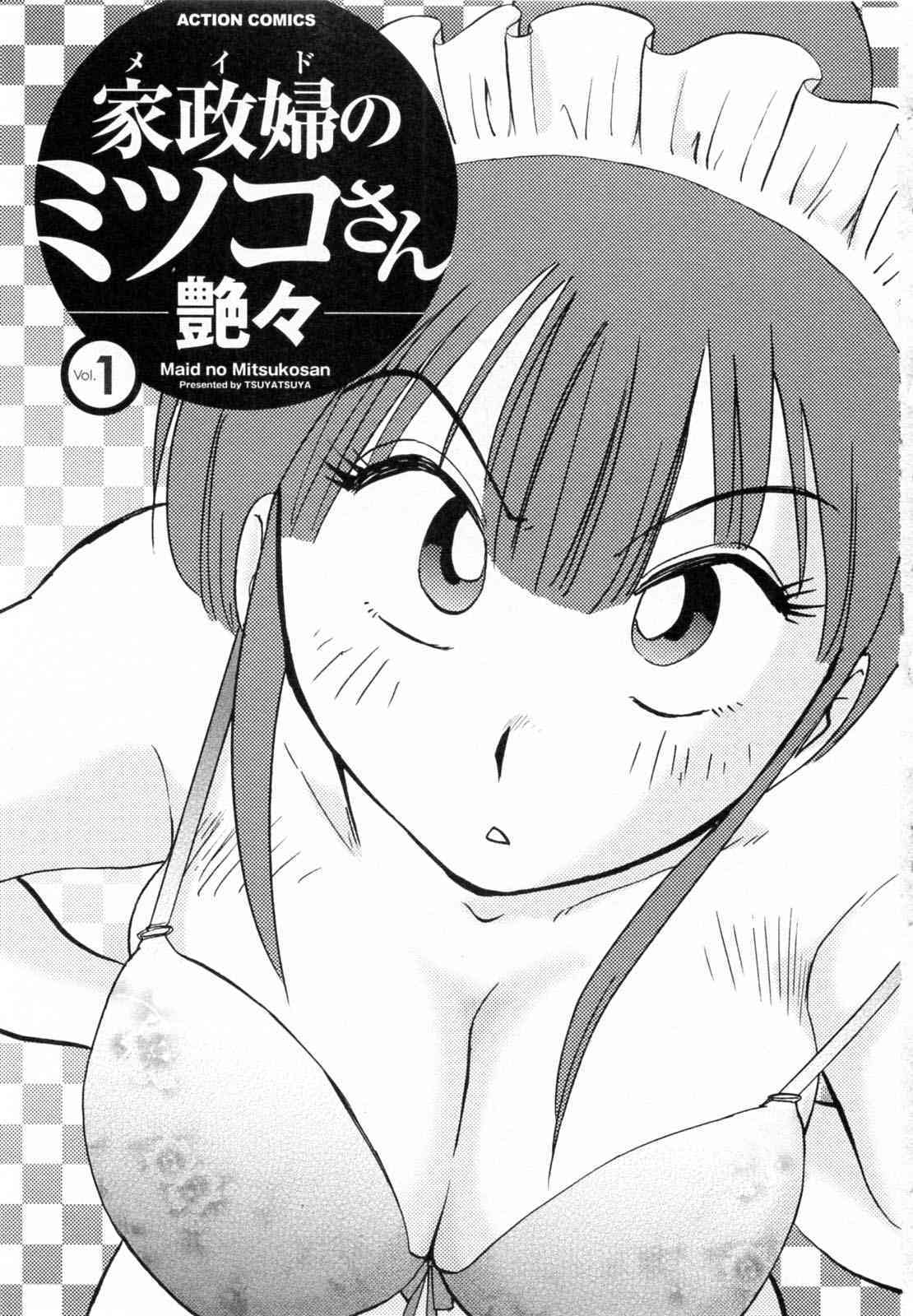 Maid no Mitsukosan Chapter 1-3 page 1 full