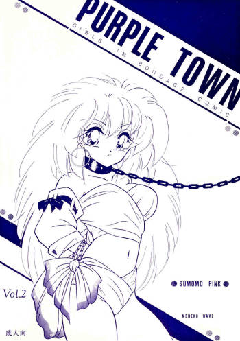 PURPLE TOWN cover