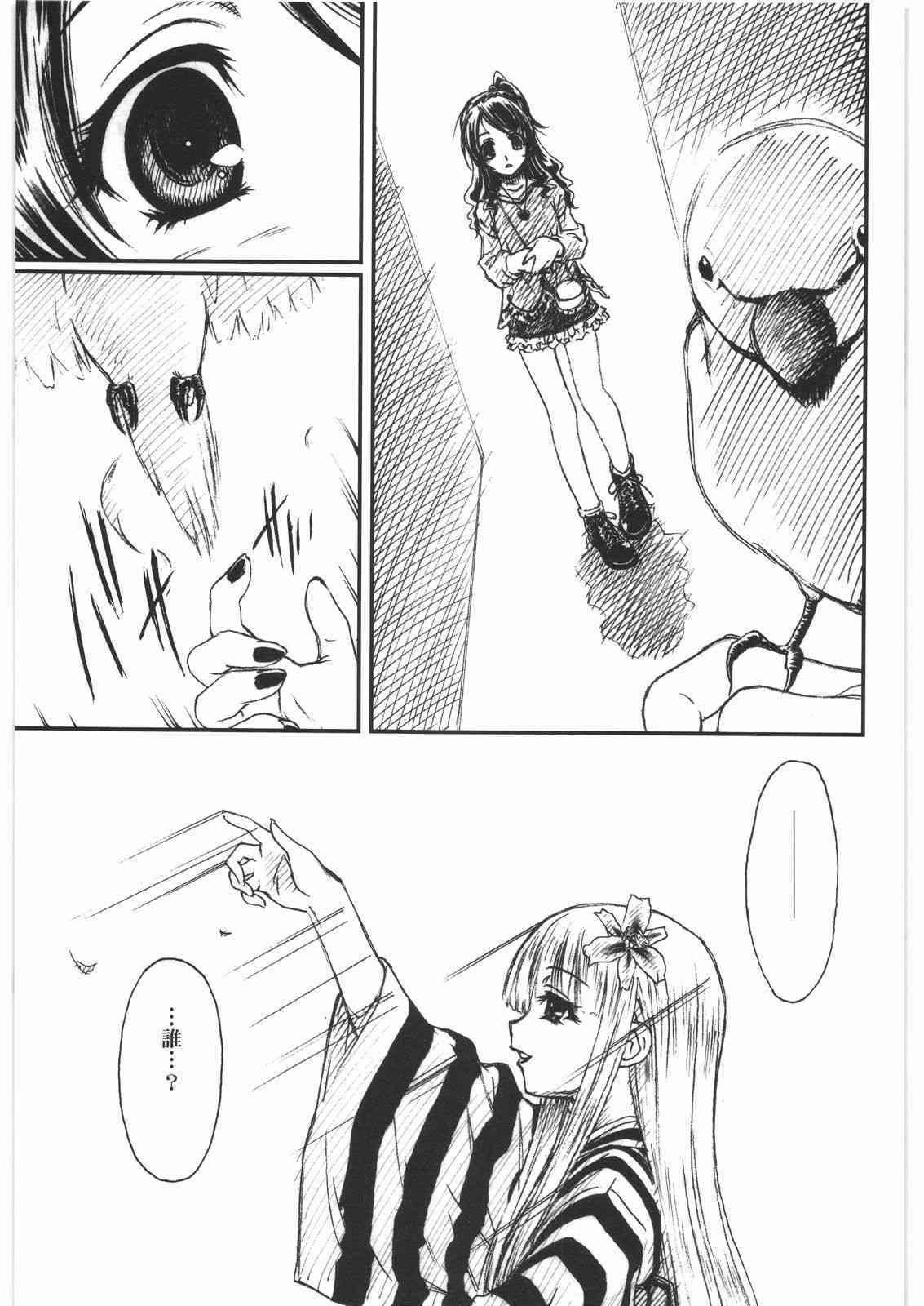 ROU page 4 full