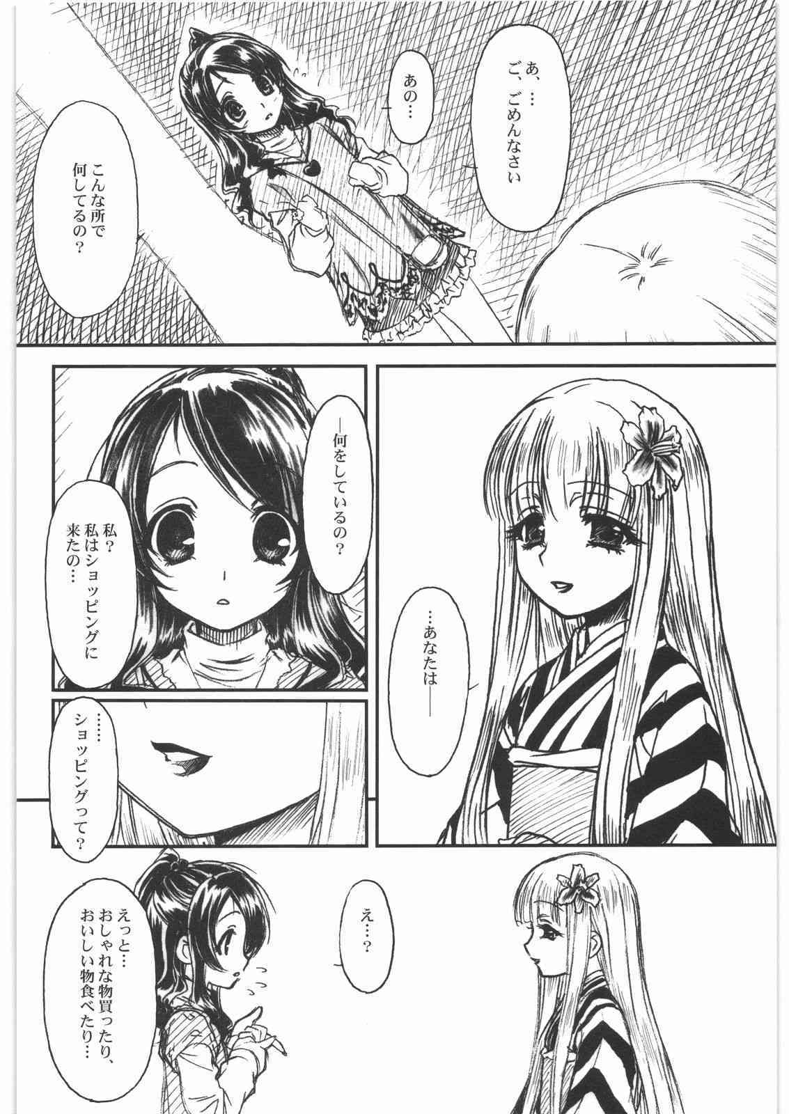 ROU page 5 full